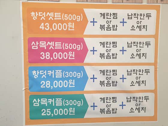 항덧커플 메뉴 사진(네이버)