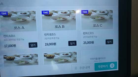 코스 메뉴 사진(네이버)