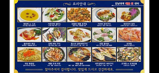 다양하고 신선한 해산물 요리! 메뉴 사진(네이버)