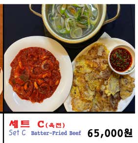 세트 C(낙지볶음+육전+조개탕) 메뉴 사진(네이버)