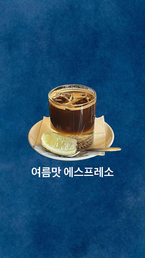 여름맛 에스프레소 메뉴 사진(네이버)