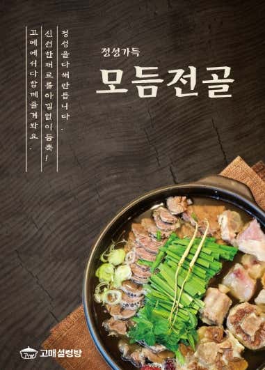 모듬전골 메뉴 사진(네이버)