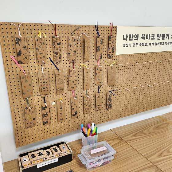 북마크 만들기(무료) 메뉴 사진(네이버)