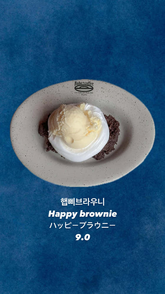 햅삐브라우니 메뉴 사진(네이버)