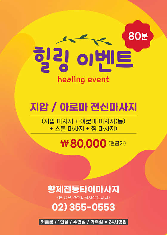 황제타이 (시흥배곧) 매장 사진 1