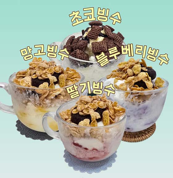 컵빙수 메뉴 사진(네이버)