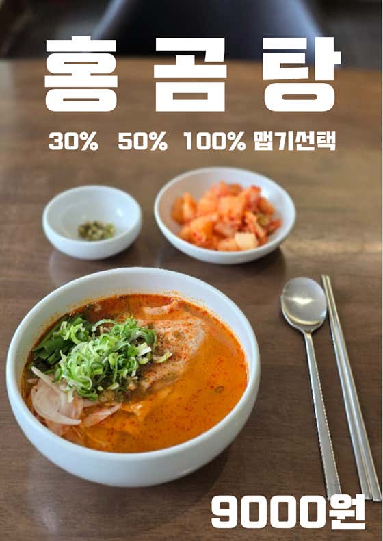 곰곰탕 매장 내부