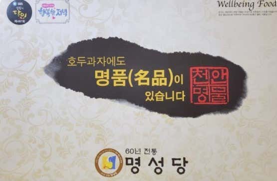 호두과자(中) 32알 메뉴 사진(네이버)
