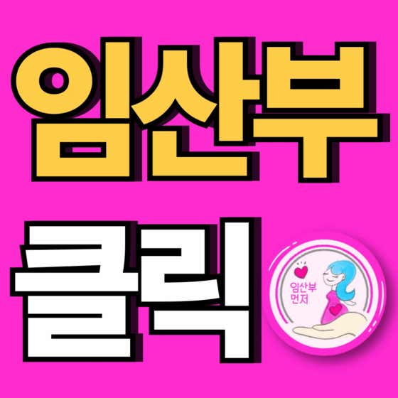 미래에게 주는 10프로 할인이벤트 메뉴 사진(네이버)