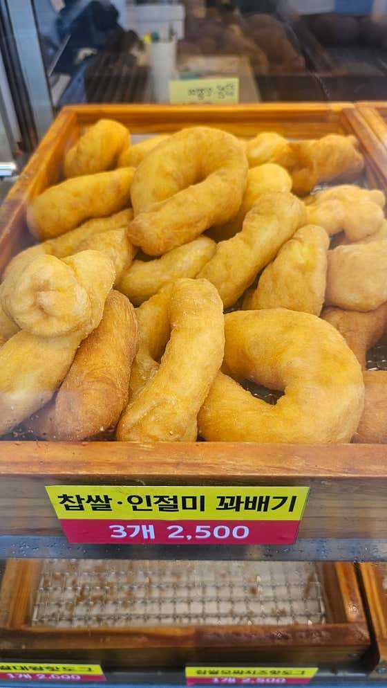 찹쌀.인절미 꽈배기 메뉴 사진(네이버)