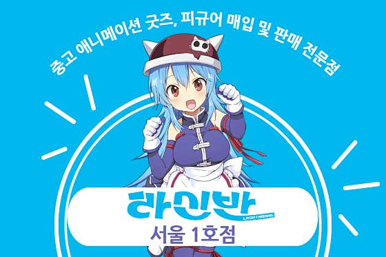 라신반 서울 1호점 - 1