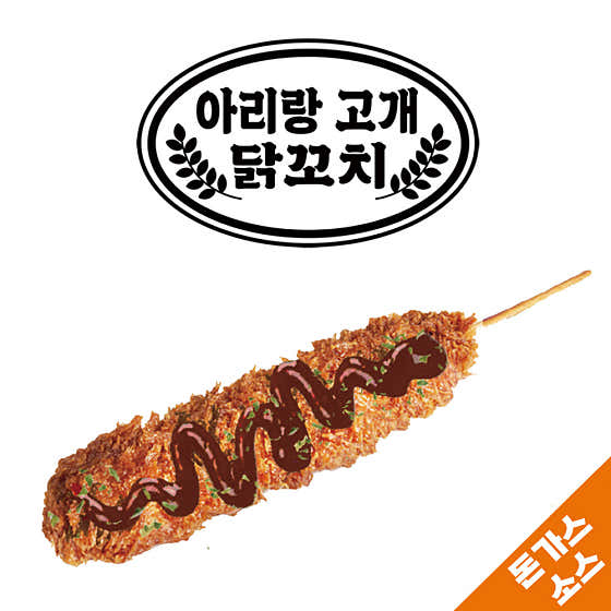 빠삭닭꼬치 - 돈가스소스 메뉴 사진(네이버)