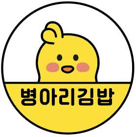 병아리김밥 수원망포영통푸르지오점 사진 2