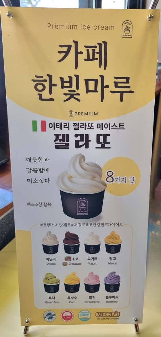 젤라또 메뉴 사진(네이버)