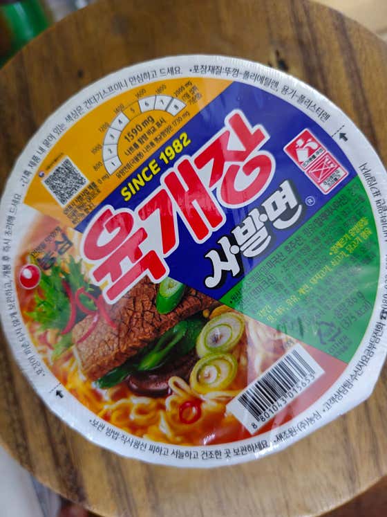 컵라면 메뉴 사진(네이버)