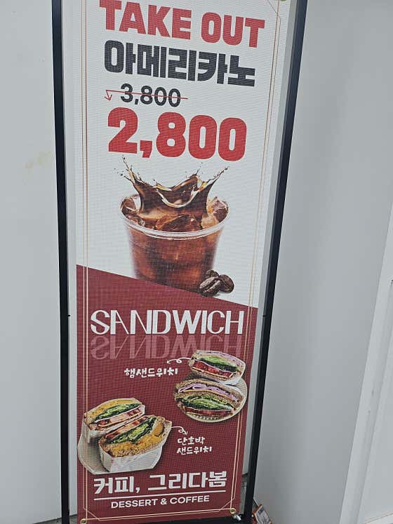 아메리카노 메뉴 사진(네이버)