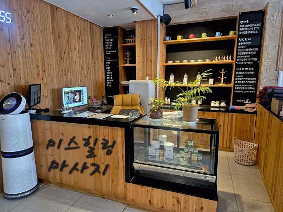 미스힐링 (정관) 매장 사진 1