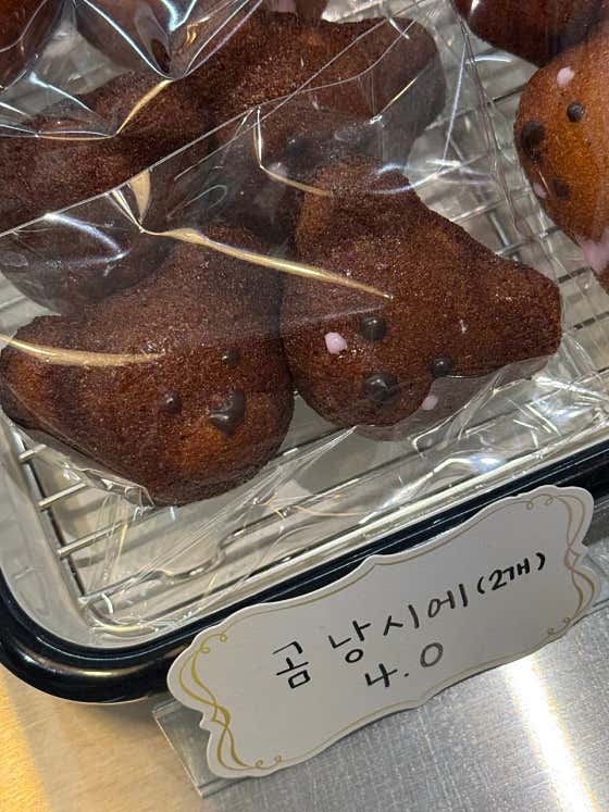 곰낭시에(2ea) 메뉴 사진(네이버)