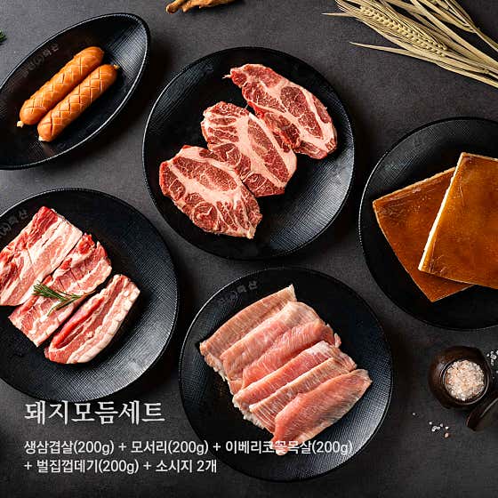 돼지모듬세트 메뉴 사진(네이버)