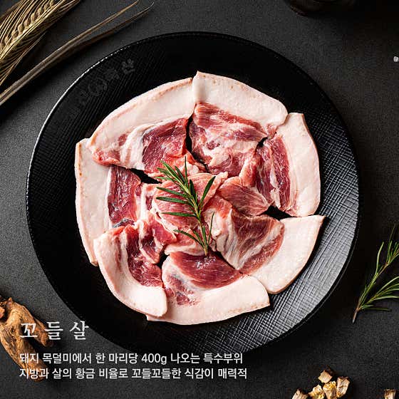 꼬들살 메뉴 사진(네이버)