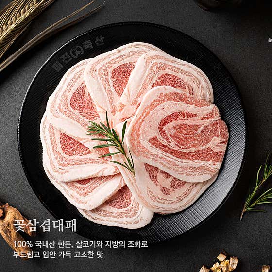 꽃삼겹대패 메뉴 사진(네이버)