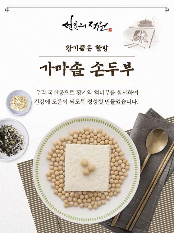 모두부 메뉴 사진(네이버)