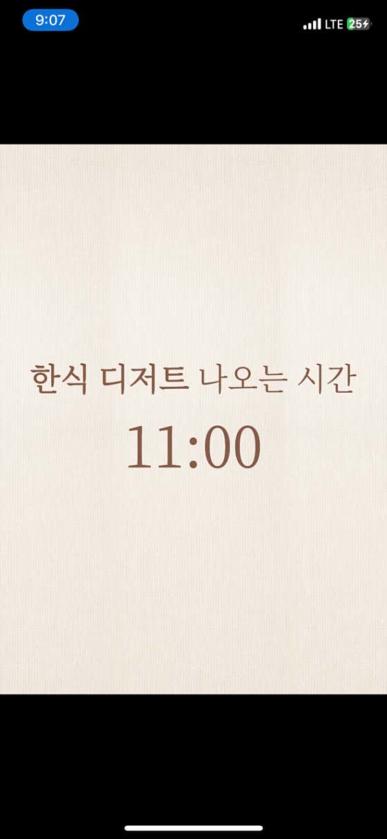 한식디저트 개성주악 나오는 시간 메뉴 사진(네이버)