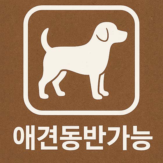 애견동반가능 식당입니다! 메뉴 사진(네이버)