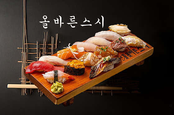 올바른스시 강남역점 사진 2