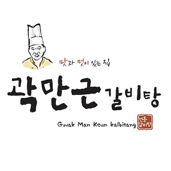 곽만근갈비탕 삼전점 사진 2