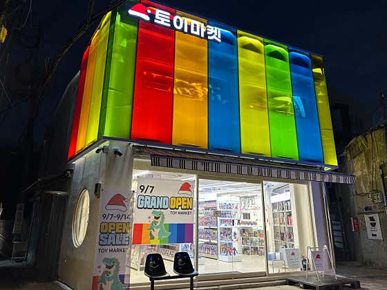 토이마켓 - 1