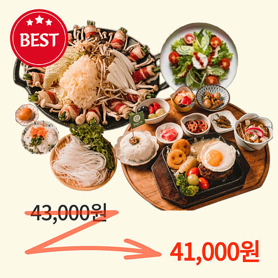 커플세트 메뉴 사진(네이버)