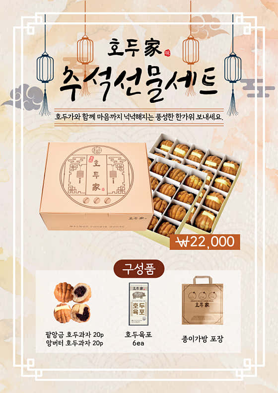 추석선물세트 메뉴 사진(네이버)