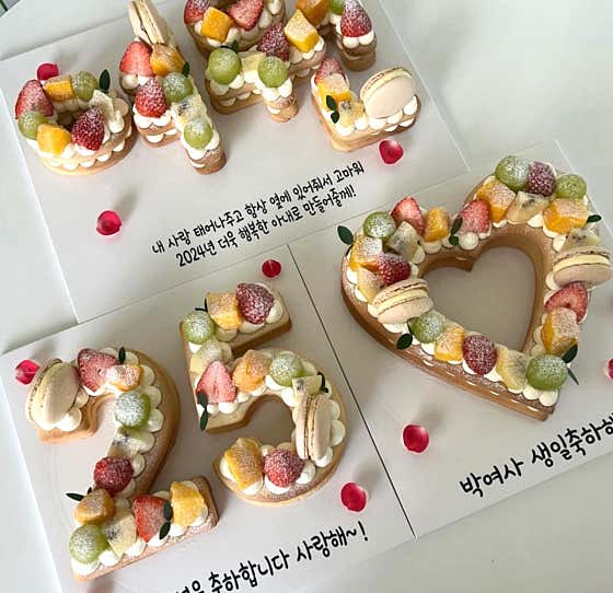 숫자케이크 (환갑케이크) 메뉴 사진(네이버)
