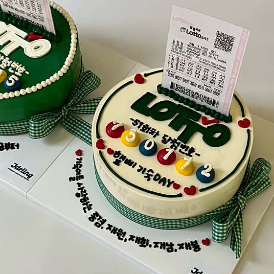 레터링 케이크(커스텀 케이크) 메뉴 사진(네이버)