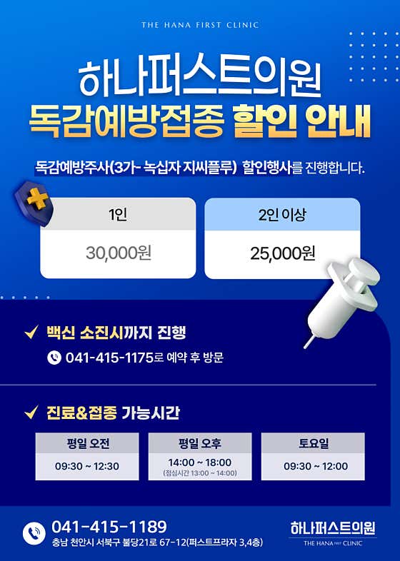 하나퍼스트의원