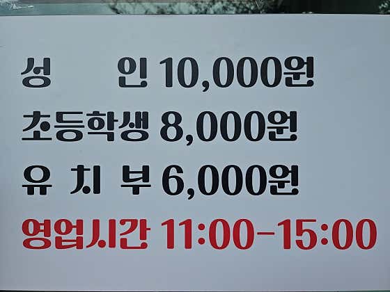 한식 뷔페 메뉴 사진(네이버)