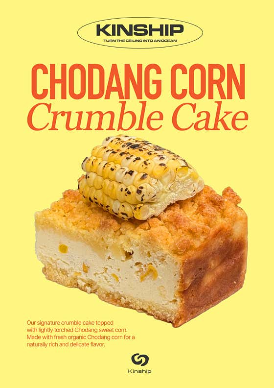 수제 초당옥수수 크럼블 케이크(시그 메뉴 사진(네이버)