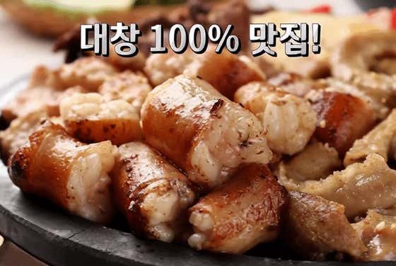 (프리미엄) 한우대창 메뉴 사진(네이버)