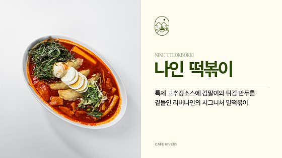떡볶이 🌶️👍 메뉴 사진(네이버)
