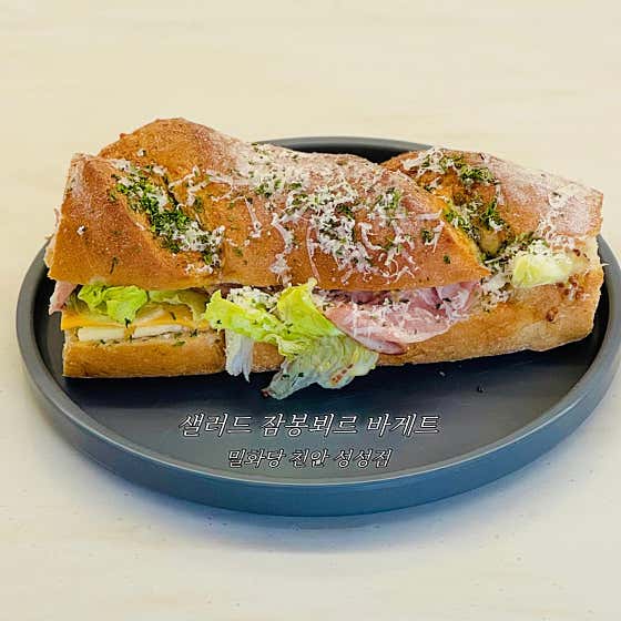 샐러드 잠봉뵈르 바게트 메뉴 사진(네이버)