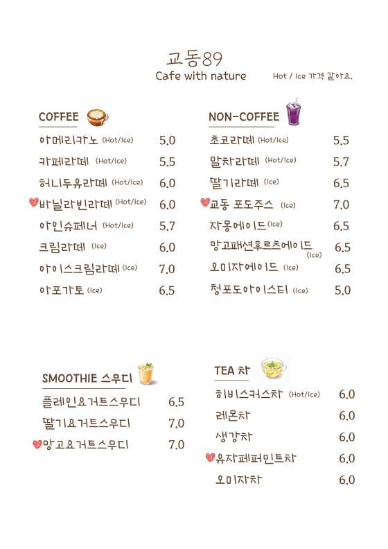 바닐라빈라떼 메뉴 사진(네이버)