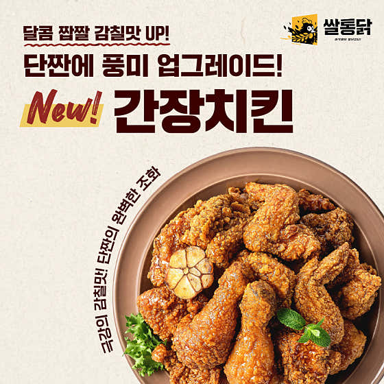 쌀통닭 수원매탄점 사진 2