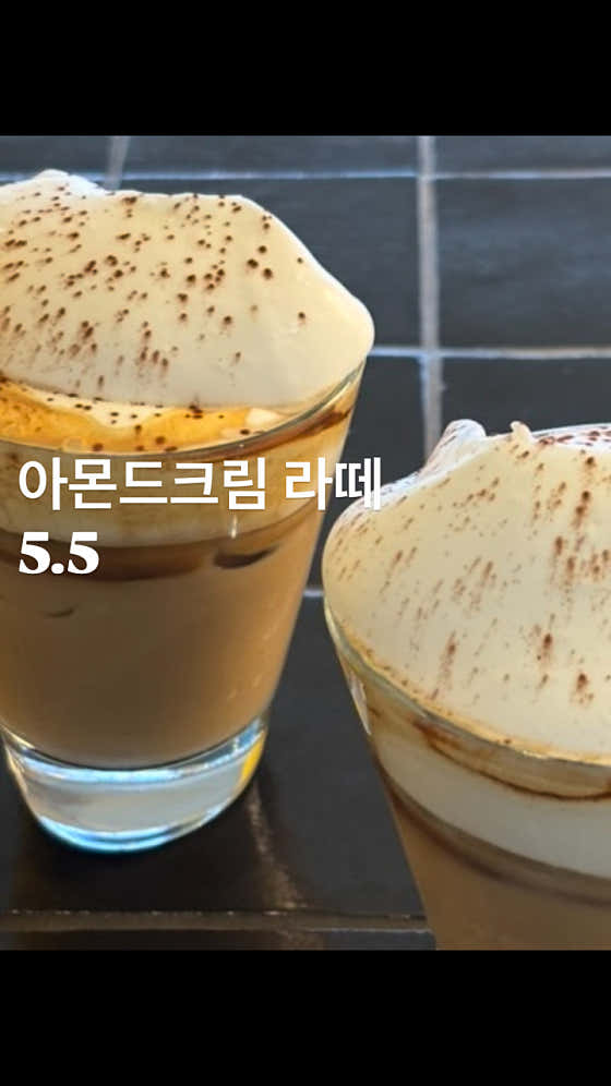 아몬드크림라떼 메뉴 사진(네이버)