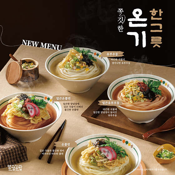 얌샘김밥 플러스 영통영흥공원점 사진 2