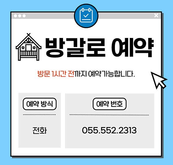 방갈로 예약 방법 메뉴 사진(네이버)