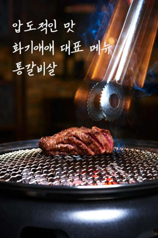 화기애애 메뉴 사진 1