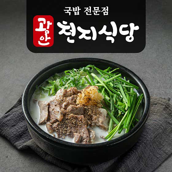 광안천지식당 용인수지점 사진 2