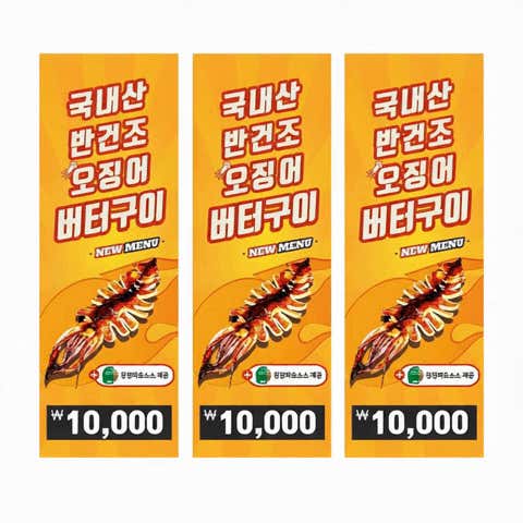 🦑✨국내산 반건조 오징어 버터구이 메뉴 사진(네이버)