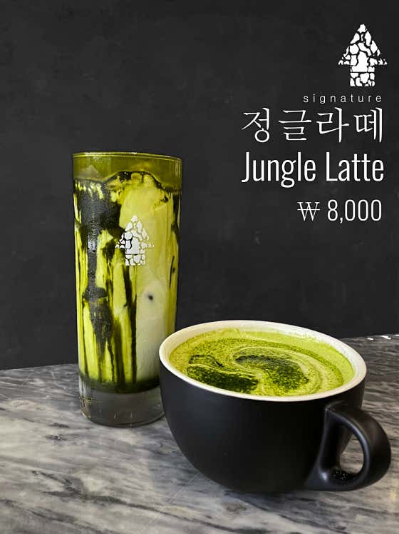 정글라떼 메뉴 사진(네이버)
